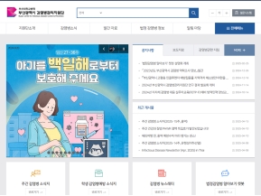 부산광역시 감염병관리지원단					 					 인증 화면